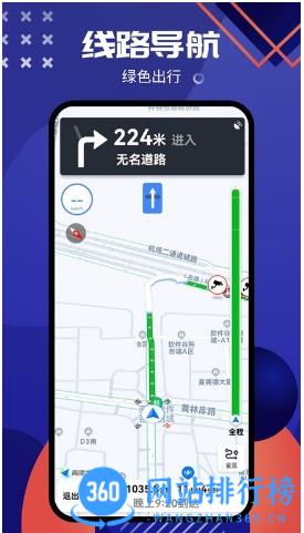 神宇北斗导航系统官方版 v1.4安卓版 2