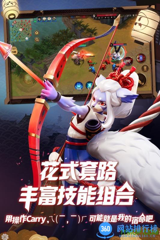 阴阳师网易双平台 v1.7.74 安卓版 1