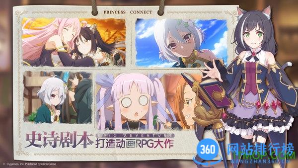 公主连结wiKi版 v6.2.1安卓版 1