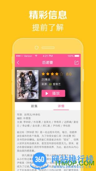 韩剧tv极速版 韩剧tv极速版软件
