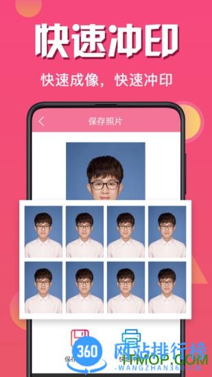 最美证件照全能版 v5.0.9 安卓版 2