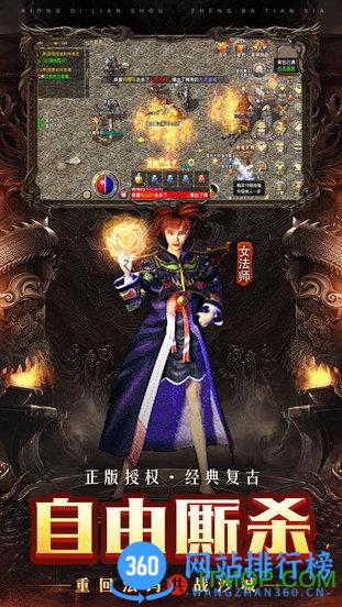 原始传奇单职业手游 v1.8.907 安卓版 3