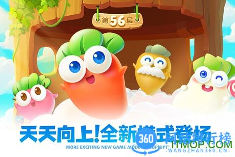 保卫萝卜2新的挑战2022 v5.2.4 安卓版 1
