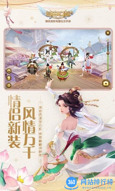腾讯自由幻想手游 v1.2.69安卓最新版 3