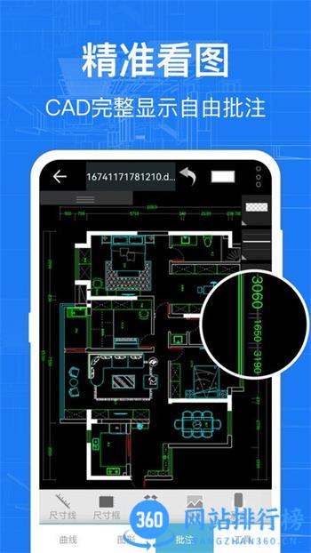 cad快速看图纸app v3.9.0安卓版 2