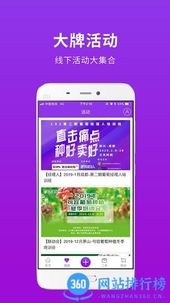 种得来 v2.2.2安卓版 2