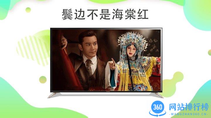 爱奇艺视频tv版 v14.12.0 安卓版 0