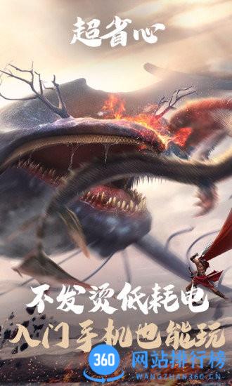 妄想山海云游戏最新版 v5.0.0.3990204安卓版 0