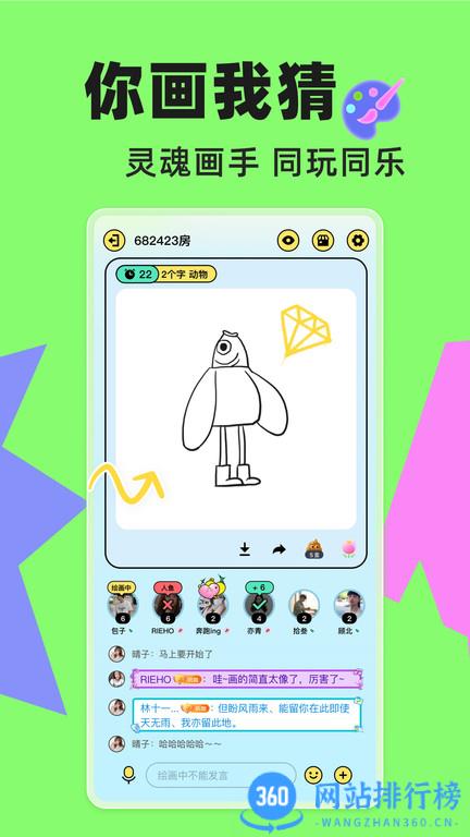 玩吧app最新版本 v10.75.1 安卓手机版 2