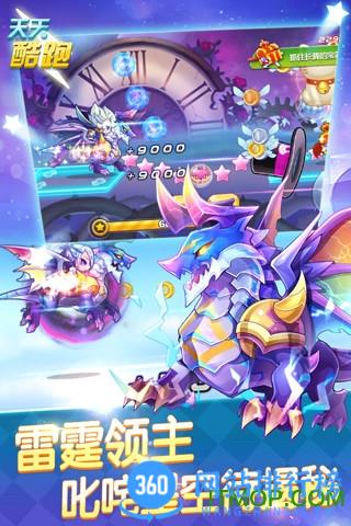 天天酷跑体验服 v1.0.111.0官方安卓版 1