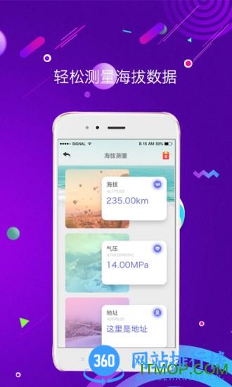 测距测量仪(measuring meter) v2.5.56安卓版 0