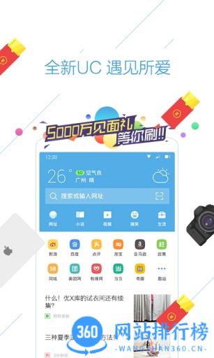 UC浏览器鸿蒙定制版app下载