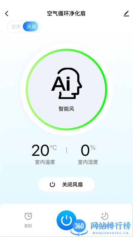 摩飞智能 v1.0.3安卓手机版 1