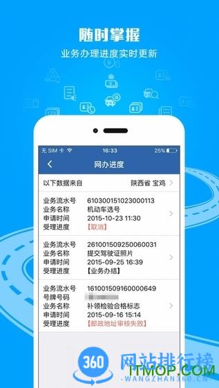 湖北交管12123官方app v3.0.3安卓版 2