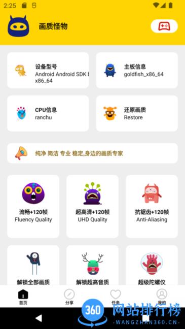 画质怪物手机版 v2.0.6安卓版 0