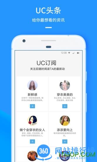 ucweb手机浏览器 v16.2.2.1273安卓版 1