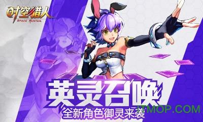 时空猎人腾讯版最新版 v5.1.1436官方安卓版 0