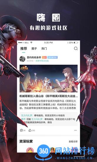 酷酷跑游戏盒最新版 v11.8.1安卓版 3