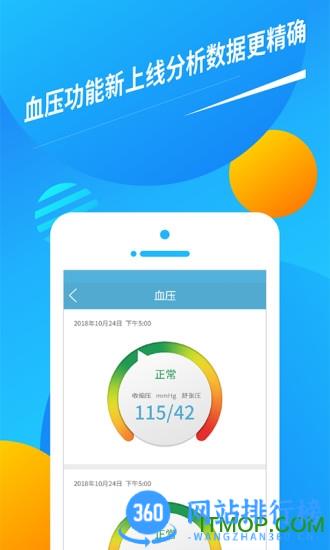 久乐健康软件 v6.1.1安卓版 0