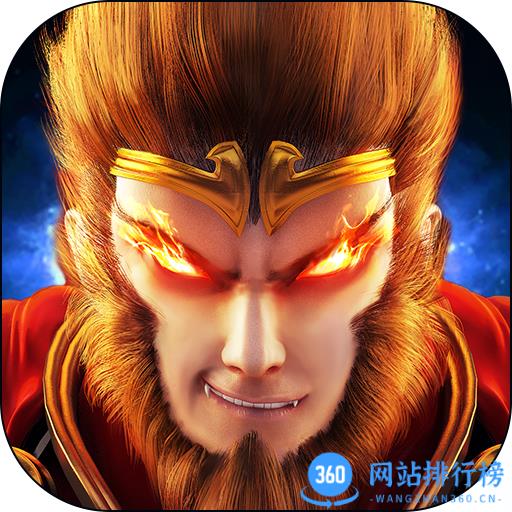 西游伏魔记