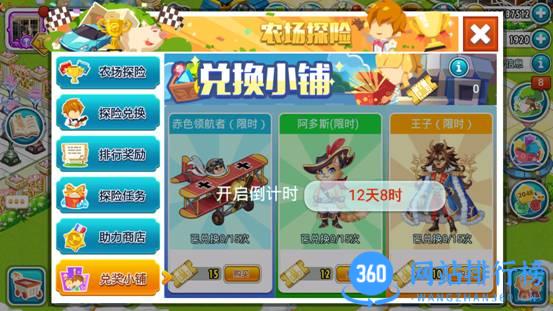 全民农场互通版 全民农场互通版游戏