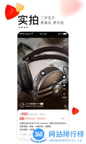 腾讯转转二手交易网app v10.27.1官方安卓最新版 1