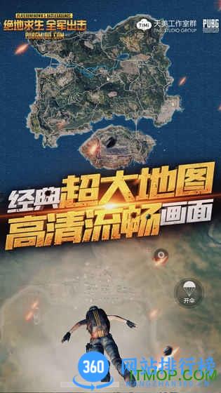 腾讯手游助手全军出击 v3.24.3.1218安卓版 3