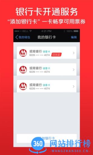 云闪付收银台app v10.0.0安卓版 1