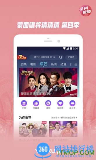 优酷视频国际版 v11.0.58安卓版 3