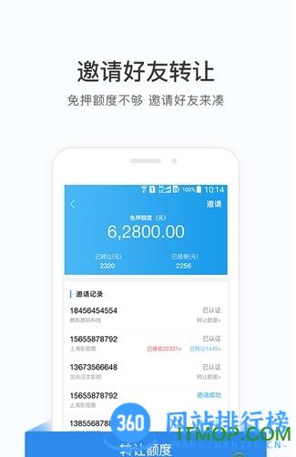 咔么租赁 v3.1.3安卓版 3