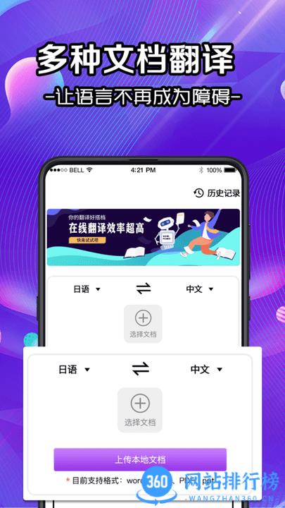 文字识别OCR提取app