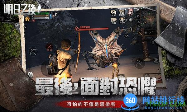 明日之后哔哩哔哩服(B站渠道版) v1.0.335安卓版 0