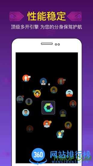 双开助手多开分身版免费最新版 v10.2.6.0 安卓版 3