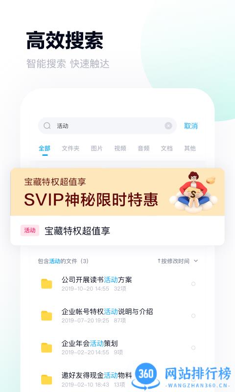 百度网盘小米版纯净无广告 v12.1.6安卓版 1