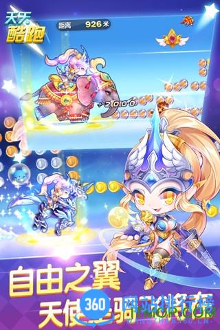 天天酷跑体验服 v1.0.111.0官方安卓版 0
