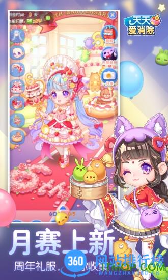 天天爱消除葫芦兄弟新版本 v2.24.0.0Build14安卓版 4