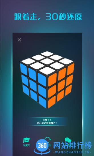 魔方学院手机版 魔方学院手机版