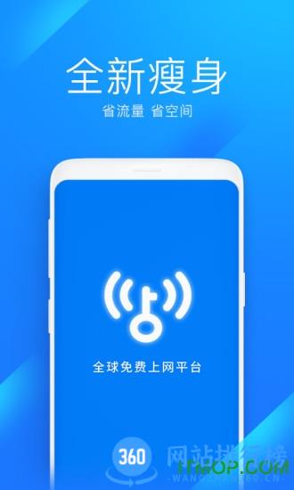 wifi万能钥匙极速版 <a href=/zt/1929-0.html target=_blank class=infotextkey>wifi万能钥匙极速版app</a>