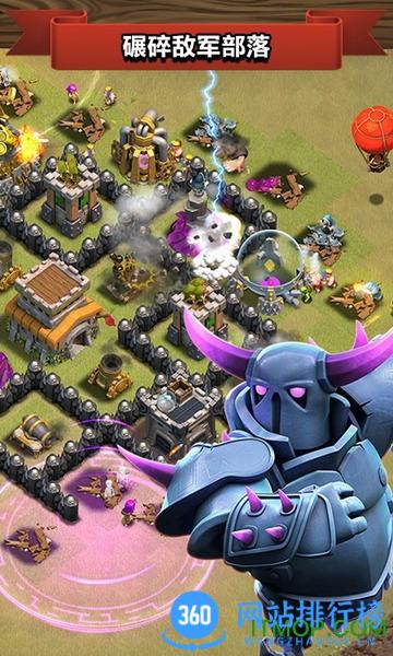 部落冲突AR策略游戏(coc) v16.400.1安卓版 4