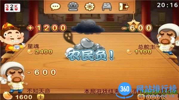 欢乐斗地主腾讯官方版 v8.024.016安卓版 2
