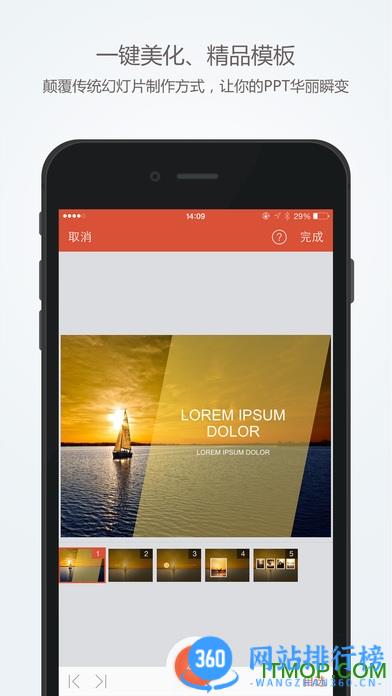 手机WPS修改版 v14.7.0安卓版 1