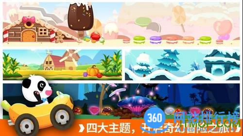 宝宝巴士宝宝开车大冒险 v9.76.00.01 安卓版 1