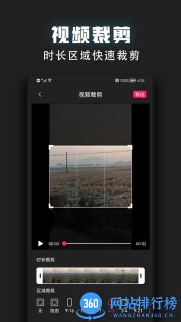 视频趣剪辑 视频趣剪辑软件