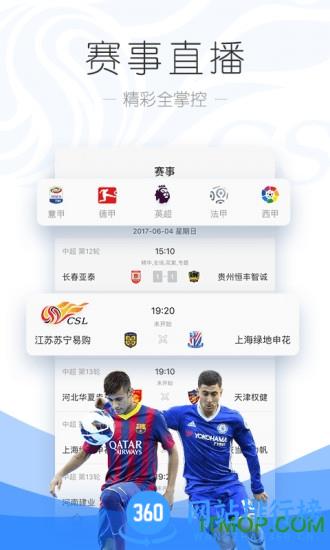 PPTV网络电视