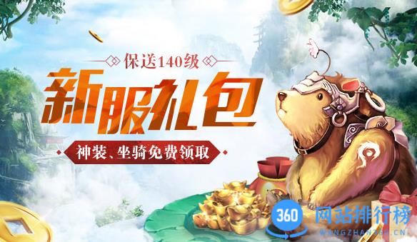 问道手游