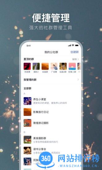 有朋公社app v4.45.0安卓版 3