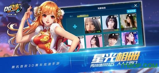 qq飞车手游2022春节版 v1.40.0.38646 安卓官方最新版 2
