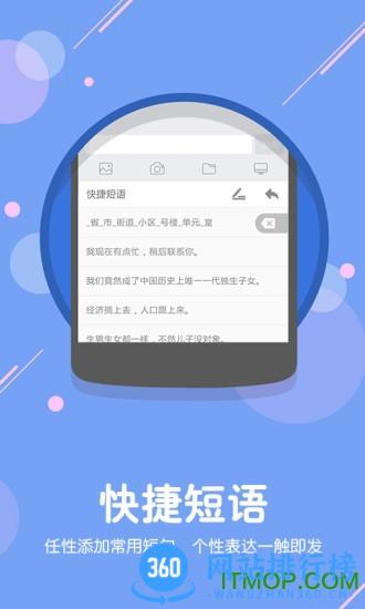 搜狗输入法2023体验版 v11.36安卓版 2