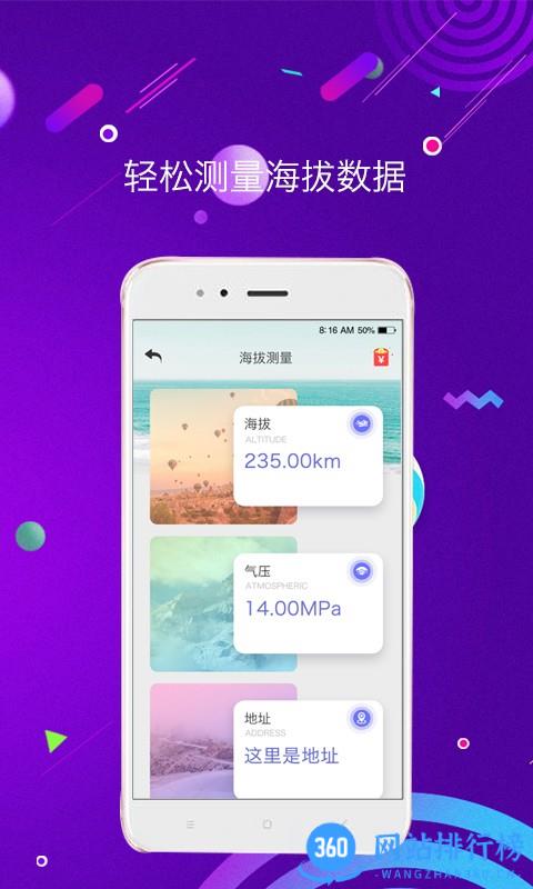 尺子测量仪一测距工具 v2.5.56安卓版 2