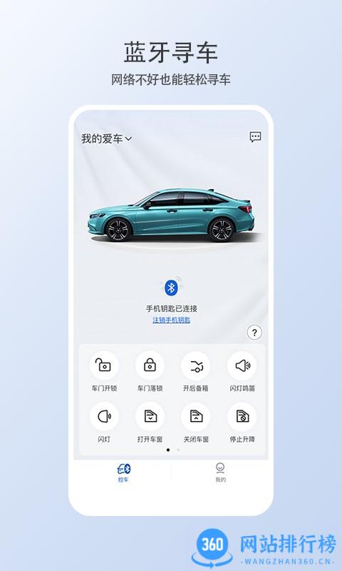 智导互联云钥匙系统 v1.10.0.11001安卓版 3
